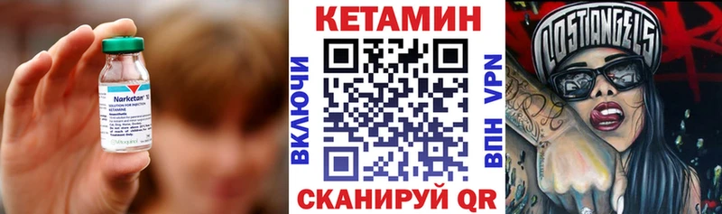 Кетамин ketamine купить наркоту Волжский