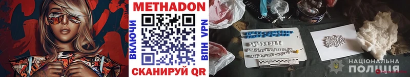 МЕТАДОН methadone  кракен как зайти  Волжский 